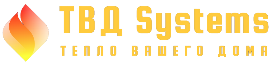 ТВД Systems
